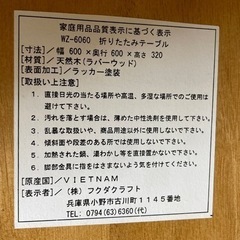 ［取引終了］折りたたみローテーブル①の画像