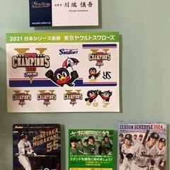 ボブルヘッド  川端慎吾　名刺　応燕カード　  ヤクルトスワローズ　シールの画像