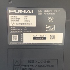 【新着☝️】 32型液晶TV フナイ FL-32H2010＊西小倉駅から車で５分＊【早い方最優先☆*:.｡. 】の画像