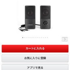 オーディオテクニカ audio-technica アクティブスピーカー USB給電 AT-SP95の画像