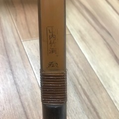 弓道　竹弓　並寸　　