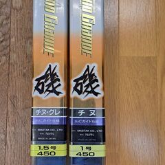 中古　宇崎日新　磯竿１号、１．５号の２本セット　美品
