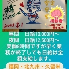警備業　大学生募集　経験者優遇　
