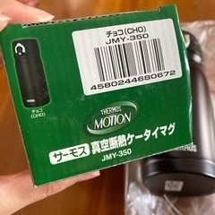 【値下げしました‼️】【定価4,080円】新品 THERMOS/サーモス 真空断熱ケータイマグ（チョコ色）の画像