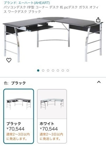 家具 テーブル パソコンデスク