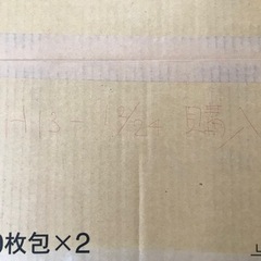 【未使用】A2 コピー用紙 PPC用紙 500枚包×2 A-2の画像