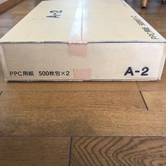 【未使用】A2 コピー用紙 PPC用紙 500枚包×2 A-2の画像