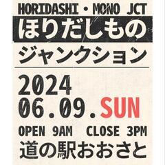 中古水槽・メダカ・ベタ・金魚の販売を致します！
