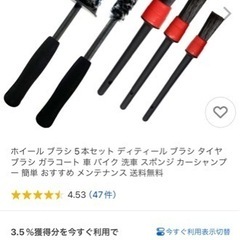 ホイール　ブラシの画像