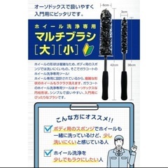ホイール　ブラシの画像
