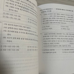 はじめてのTOPIK  Ⅱの画像