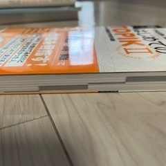 はじめてのTOPIK  Ⅱの画像