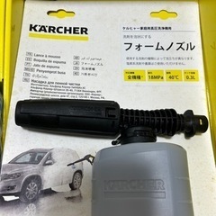 ケルヒャー30周年記念セットの画像