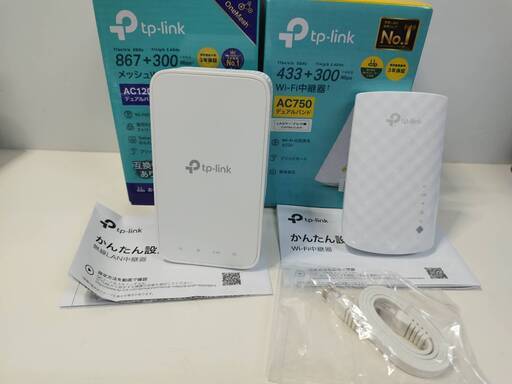 【美品】tp-Link Wi-Fi中継器 2台セット！AC1200/AC750