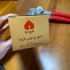 【値下げしました‼️】小坂刃物製作所 柳宗理デザイン 「コフの缶切り」の画像