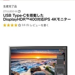 LG モニター27インチ