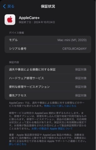 パソコン Apple Mac mini (m1)