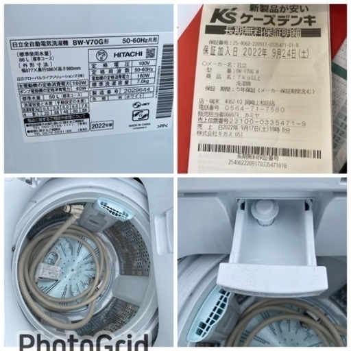 お薦め品‼️美品‼️ケーズ長期保証あり‼️つけ置き洗浄 簡易分解洗浄済み インバーター搭載 日立洗濯機ビートウォッシュ7kg2022年