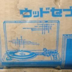 昭和レトロ卓上ステレオ電蓄  [未使用]の画像