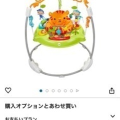 フィッシャープライス　ジャンパルー　おもちゃ　玩具