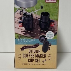 アウトドア　コーヒーメーカー　カップセット コーヒーミル付きカッ...