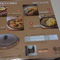 未使用 ホットプレート 家電 キッチン家電 の画像