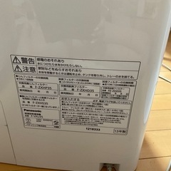 家電 季節、空調家電 空気清浄機の画像