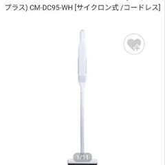 【美品】コードレス サイクロン 掃除機の画像