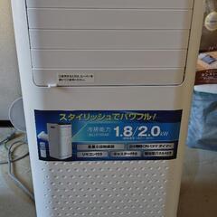 お値下げ！移動式エアコン SKJ-KY20A2 エスケイジャパン 2023年製