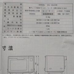 取引終了　💛オーブンレンジ💛の画像