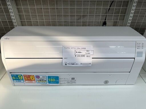★ジモティ割あり★ FUJITSU ルームエアコン AS-C22K-W 2.2kw 20年製 室内機分解洗浄済み TJ6331