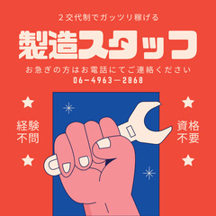 半導体製造装置の組立作業/土日休み/35