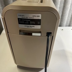 コクヨ　KOKUYO シュレッダー　KPS-X80の画像