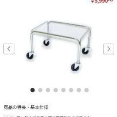 カゴ置き