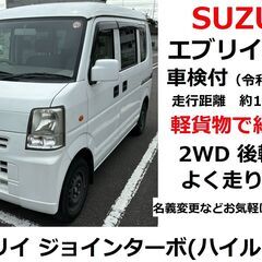 29.8万円コミコミ価格★軽バス・スズキ・エブリイ DA64V ...