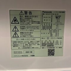 2020年製　パナソニック　2ドア　冷蔵庫　　168Lの画像