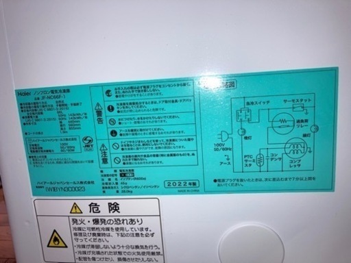 2022年製 冷凍庫 Haier JF-NC66F 66L