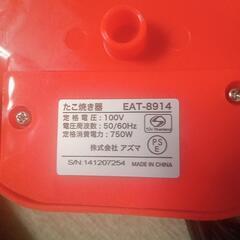 ★期間限定★調理家電／たこ焼き器の画像