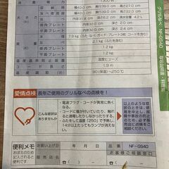 National　NF-GS40-T　グリル鍋の画像