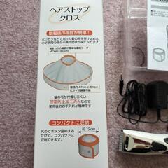 【バリカン＆ヘアストップクロス】の画像