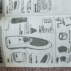 【バリカン＆ヘアストップクロス】の画像