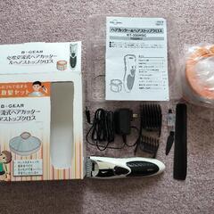 【バリカン＆ヘアストップクロス】