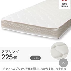 家具 寝具 マットレスの画像
