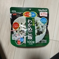 わかめごはん4つセット