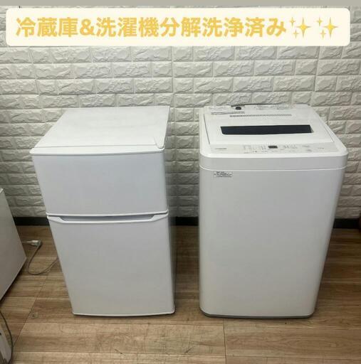 配送設置0円で✌冷蔵庫\u0026洗濯機分解洗浄済み✨✨