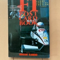 F-1 ポストカード　中嶋悟　鈴木亜久里　アイルトンセナ