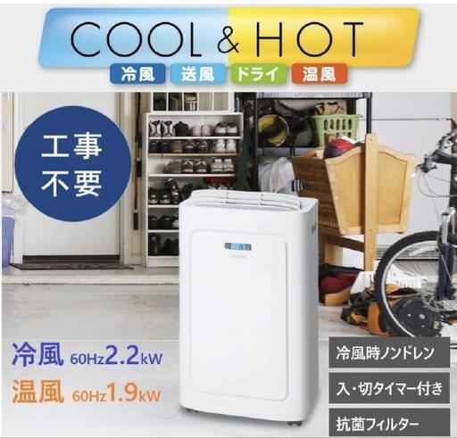 全国配送　【ジャンク】トヨトミ ヒーター　冷暖エアコンTAD-22MW(W)