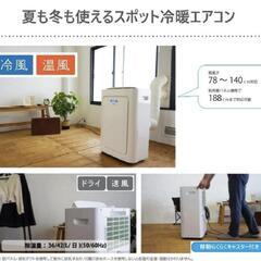 全国配送　【ジャンク】トヨトミ ヒーター　冷暖エアコンTAD-22MW(W)の画像