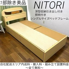 無料特典付き✨深型大容量収納・照明付きで、寝室広々✨シングルサイ...