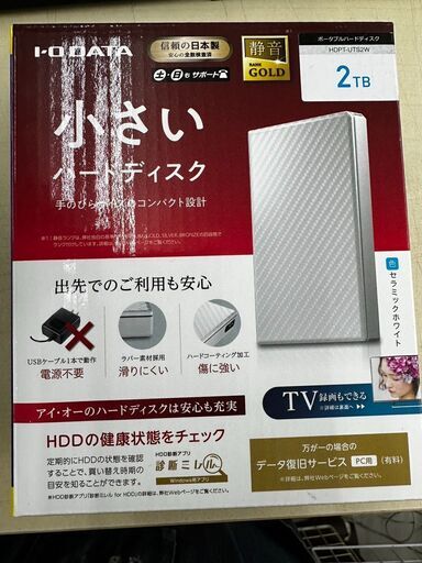 ☆ジモティー割引有☆I･O DATA/ポータブルハードディスク/HDPT-UTS2W/2TB